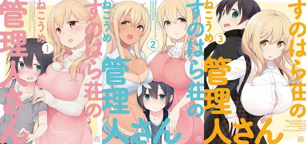 News: Miss caretaker of Sunohara-sou Anime Reveals New Visuals