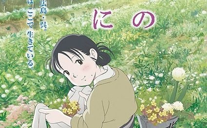 News: In This Corner of the World Anime Film Gets Extended Version With New Title
