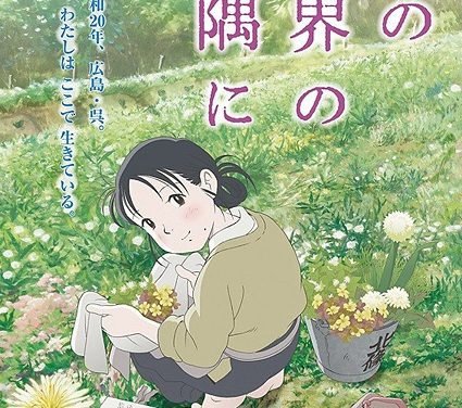 News: In This Corner of the World Anime Film Gets Extended Version With New Title