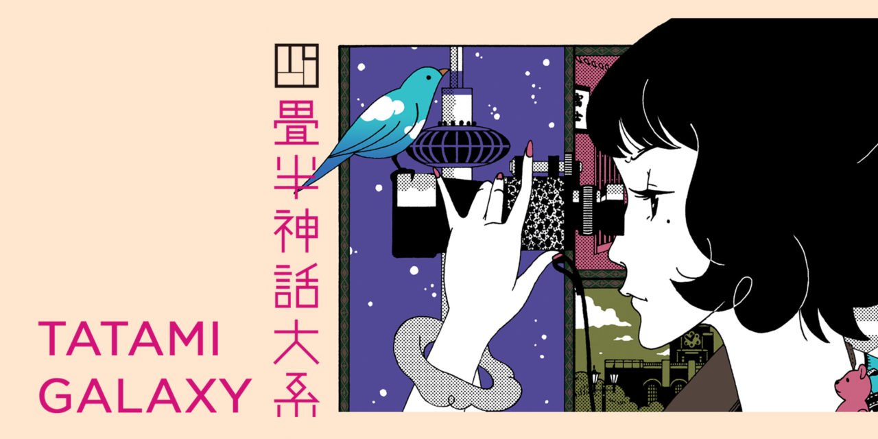 Anime of the Week #39 ~ Tatami Galaxy