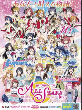 News: Love Live! School Idol Festival ALL STARS Game Delayed to 2019