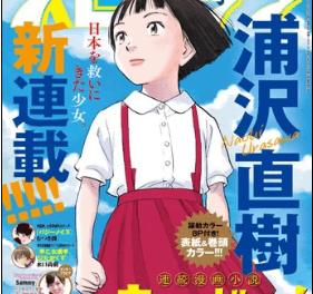 News: Naoki Urasawa’s New Manga Asadora! Has Digital Version for 1st Time