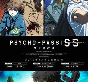 Psycho-Pass SS Anime Film Trilogy Gets Manga Adaptations