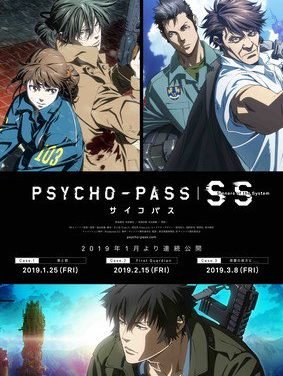 Psycho-Pass SS Anime Film Trilogy Gets Manga Adaptations