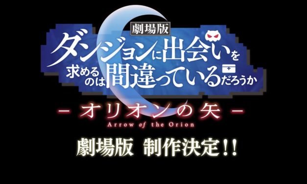 Danmachi Film to Premiere in 2019!